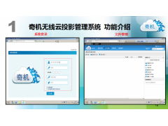 云投影软件_协同OA系统_办公软件_软件产品_中国软件网